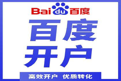 精准营销策略下的推广开户费用案例